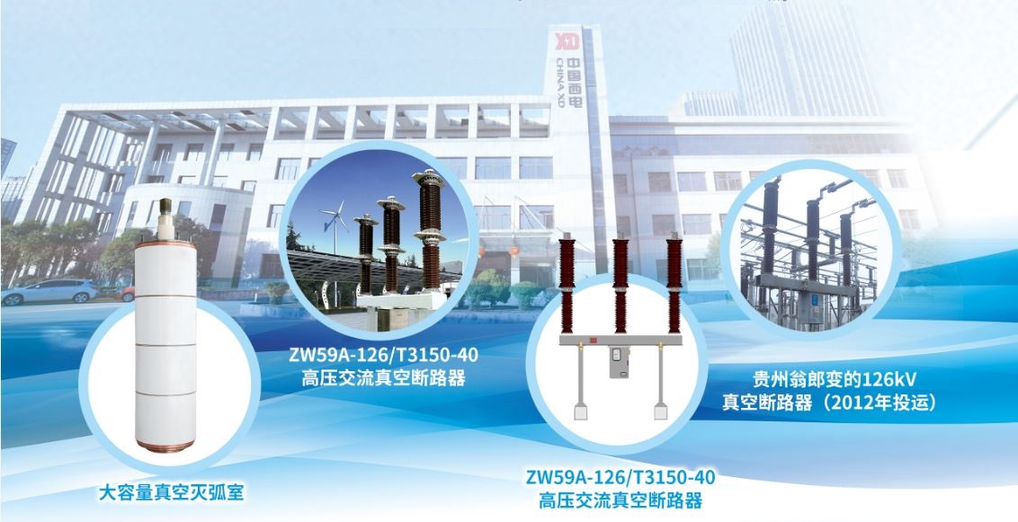 126kV环保型高压交流真空断路器-拉斯维加斯3133cc