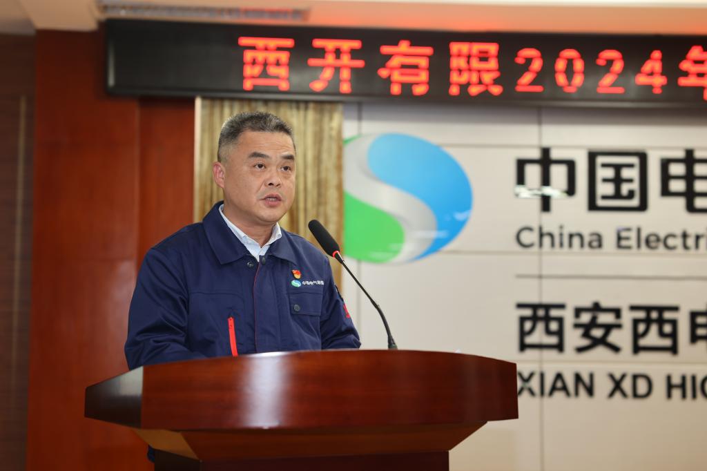 拉斯维加斯3133cc有限召开2024年三季度经济运营剖析会-拉斯维加斯3133cc